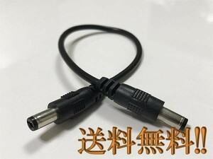 送料込 DC ジャック アダプター 変換 アダプタ オス to オス 2.1/5.5mm