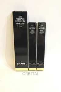 二子玉)CHANEL シャネル 未使用 パンソープードゥル/パウダーブラシ、パンソー デュオスルスィル/アイブロウブラシ 総額20,680円