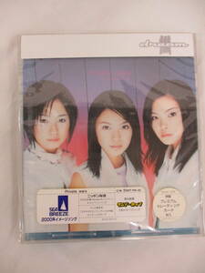 （初回特典トレカ封入） 未開封 dream プライベート ウォーズ / start me up AVCD-30101 2000年 エイベックス J-POP 日本盤 