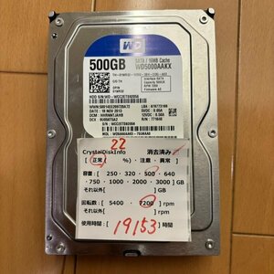 H22 HDD 500GB 3.5インチ ハードディスク 7200RPM（中古）