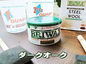 BRIWAX ブライワックス オリジナルワックス（ダークオーク）アメリカ雑貨 アメリカン雑貨 蜜蝋 塗料 ペンキ