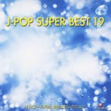 ケース無::【ご奉仕価格】オルゴール J-POP SUPER BEST 19 レンタル落ち 中古 CD