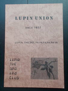 ルパン三世ファンクラブ（ルパンユニヲン）会誌【Lupin The Third】Vol.16（休刊号）