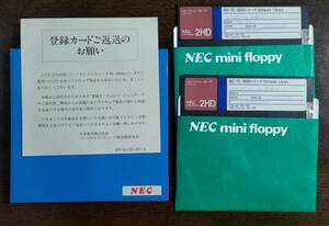 NEC　日本語MS-DOSプログラム開発ツールディスク　5インチディスク