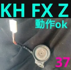 希少パーツ カワサキ 純正 当時物 ウインカー ブザー KH FX Z KZ