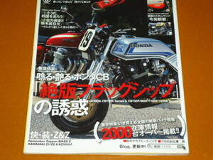 CB750K、CB750 FOUR、ビモータ、bimota、HB1、CB750F、CB900F、CB1100F、CB1100R、CB750R、CR750、CV キャブレター。ホンダ、旧車