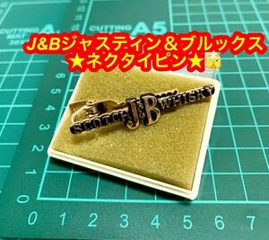 【J&B ジャスティン＆ブルックス ネクタイピン】金色タイピン スコッチウイスキー 企業物 社章 記章 徽章 カフス 装飾アクセサリー 当時物