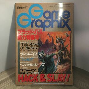 103h●Game Graphix ゲームグラフィックス Vol.18 1989年3月号 ブラッド・バス総力特集号 ゲーム＆ホビーマガジン