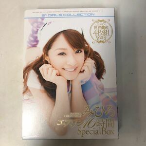 ＊S1 NO.1 STYLE 審査シール有り DVD みひろ エスワン世界遺産4枚組 960分 16時間SpecialBox ONSD-672