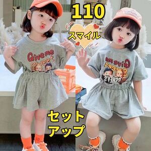 キッズセットアップ　ゆったりＴシャツ　ショートパンツ　女の子夏服グレー110