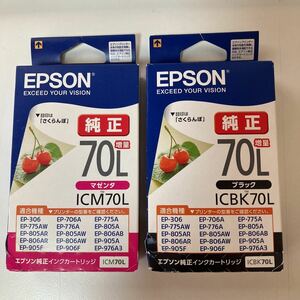 EPSON エプソン インクカートリッジ さくらんぼ 増量 ICBK70L ブラック　ICM 70Lマゼンタ
