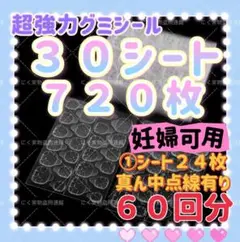 30シートつけ爪粘着グミテープ　ネイルチップグミ接着テープ　ネイルグミシールe