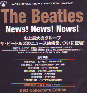 ザ・ビートルズ『ニュース！ニュース！ニュース！』DVD
