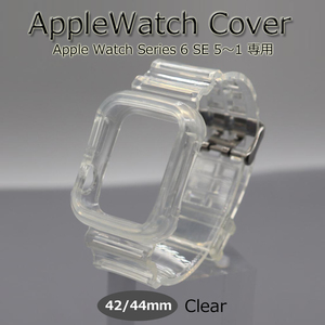 Apple watch バンド 42mm 44mm スポーツ シリコン 透明 クリア ラバーSerie1 2 3 4 5 6 SE 接触充電 Qi 新品 耐衝撃 アップル ウォッチ