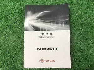 TOYOTA ノア 取扱説明書 タ‐14 M28758 01999-28758 YS12 EM