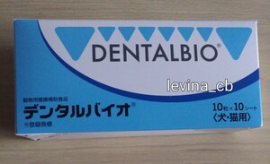 デンタルバイオ 100粒☆犬・猫用サプリメント☆ 共立製薬 ☆新品☆賞味期限: 2026年7月☆送料無料*箱のまま発送*