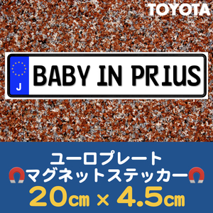 J【BABY IN PRIUS/ベビーインプリウス】マグネットステッカー