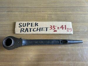 SUPER RATCRET 35㎜と41㎜