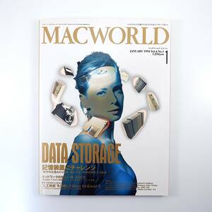 Macworld 1994年1月号／記憶装置にチャレンジ AOCE 人工知能 Word6 Excel5 インタビュー◎久保田達也 J.スカリーの10年 マックワールド