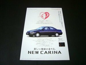 190系 カリーナ 広告　検：ポスター カタログ
