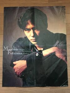 希少 福山雅治 若い頃のポスター 1993年 平成5年 56×44cm 送料無料