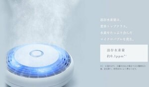 風呂用水素生成器　llexam(レクサム)　MHY-B02