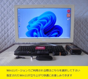 大幅値引!! SONY VAIOにトリプル OS (Win7・10・11) を搭載しスグつくテレビ 3波放送も観れる パソコン テレビ VPCL225FJ (W/I) 動作良好品