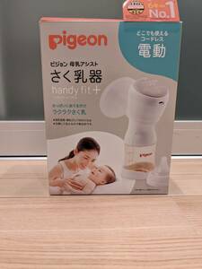 中古pigeonさく乳器