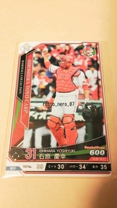 ☆ベースボールコレクション☆N-C031☆石原慶幸☆広島東洋カープ☆ノーマル☆星1BASEBALLCOLLECTIONBBCアペンドパック第1弾☆