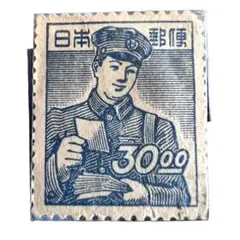 【希少】 1950年代 昭和すかしなし切手 郵便配達
