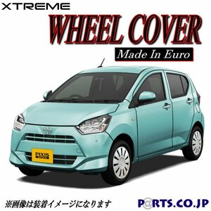 [処分品] Xtreme ホイールキャップ ピクシスエポック 13インチ L SA Ⅲ/ L LA350A系 タイヤ ホイール シルバー