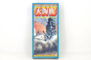 [KRK33]ホビージャパン シミュレーションカードゲーム 大海戦 日米英独仏伊海軍 海戦 第二次世界大戦 ボードゲーム ウォーゲーム