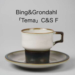 ビングオーグレンダール ティーマ C&S F ( Bing&Grondahl , Tema , クイストゴー , コペンハーゲン , 北欧 )
