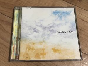 Smile / サスケ