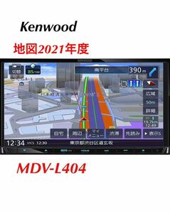 即決★KENWOOD ケンウッド MDV-L404 彩速ナビ ワンセグ　対応！地図2021年度★ SD DVD FM 格安