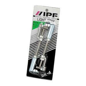 IPF ライトステー 145mm(最大長)