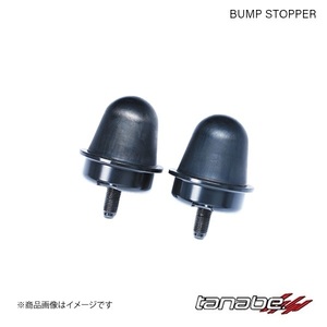 TANABE/タナベ バンプストッパー フロント ノア・ヴォクシー AZR60G BUMP STOPPER BAU9/50-22