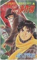 【テレカ】さとうふみや 金田一一 金田一少年の事件簿 第19回講談社漫画賞受賞記念 1KHT-K0051 未使用・Aランク