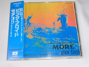 ピンク・フロイド「モア」CP32・3200円税無・角丸帯付CD
