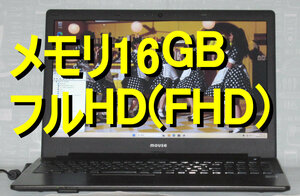 送料無料 MousePro メモリ16GB SSD 500GB (Windows 11 Pro 23H2/Office互換 Excel/Zoom/ChatGPT/Python/AI/Webカメラ/フルHD/FHD/乃木坂46)