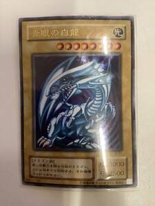 0840■　遊戯王 LB01 遊戯王デュエルモンスターズ　ブルーアイズホワイトドラゴン 青眼の白龍 ※写真をご確認下さいませ