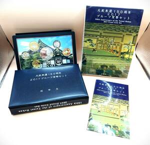 大政奉還150周年 2017 プルーフ貨幣セット　銀製メダル（SV925）　平成29年　記念硬貨　コレクション　L1775-2