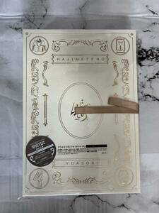 はじめての EP 【コンプリート盤 (完全生産限定) 】12cm CD＋Blu-ray＋小説4作＋特製BOX