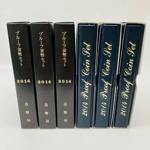 1円~ 2014年 平成26年 通常プルーフ貨幣セット 6点 まとめ 額面3996円 年銘板有 記念硬貨 記念貨幣 通貨 コイン COIN 造幣局 P2014_6