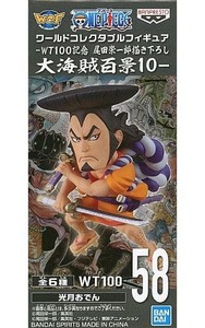 送料無料　ワンピース ワールドコレクタブルフィギュア 光月おでん WT100記念 尾田栄一郎描き下ろし 大海賊百景10 バンプレスト 未開封品