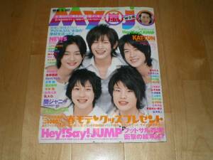 Myojo 2009/5 嵐/KAT-TUN/NEWS/関ジャニ/ジャニーズJr./