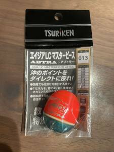 新品未使用　釣研 エイジアLC マスターピース　アブトラ013 TSURIKEN