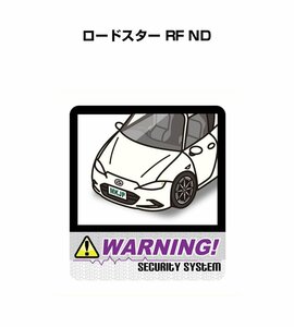 MKJP セキュリティ ステッカー 防犯 安全 盗難 2枚入 ロードスター RF ND 送料無料