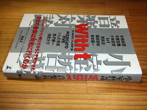 小室哲哉音楽対論Ｖｏｌ．１　’９５　小林武史、飛鳥涼、桑田佳祐、坂本龍一、ＰＩＺＺＩＣＡＴＯ　ＦＩＶＥ、黒沢健一、黒沢健一ほか