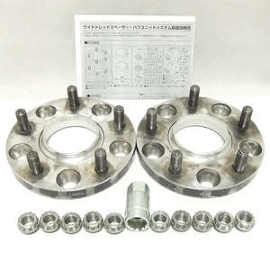 ホンダ用!★協永産業 KICS15mm厚ワイドトレッドスペーサー【64φハブリング付き】② P.C.D.114.3 5穴 P1.5◆5115W1-64★送料=全国一律520円